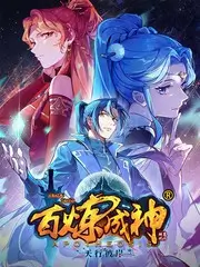 《山海食单》综艺海报